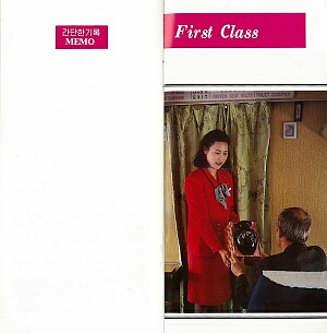 vintage airline timetable brochure memorabilia 1478.jpg